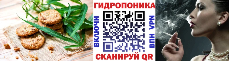 Печенье с ТГК конопля  Зуевка 