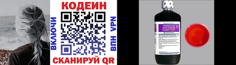 даркнет формула  Зуевка  Кодеиновый сироп Lean Purple Drank  блэк спрут ТОР 