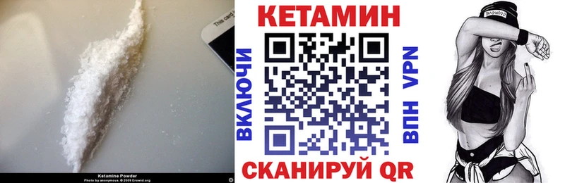 КЕТАМИН VHQ  Зуевка 