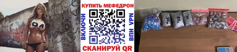 Меф mephedrone  даркнет сайт  блэк спрут зеркало  Зуевка 