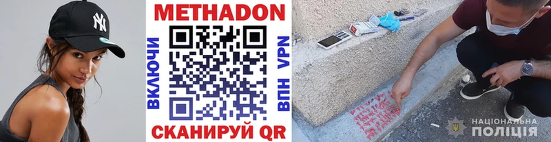 Метадон мёд  Зуевка 